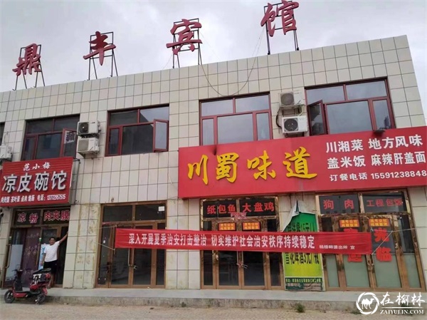 靖边公安杨桥畔派出所多措并举推进夏季治安打击整治行动落实见效