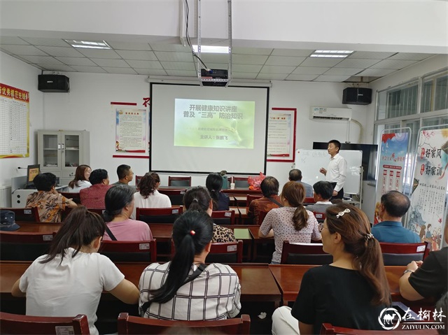 榆阳区鼓楼街道城隍庙滩社区开展健康知识讲座 普及“三高”防治知识