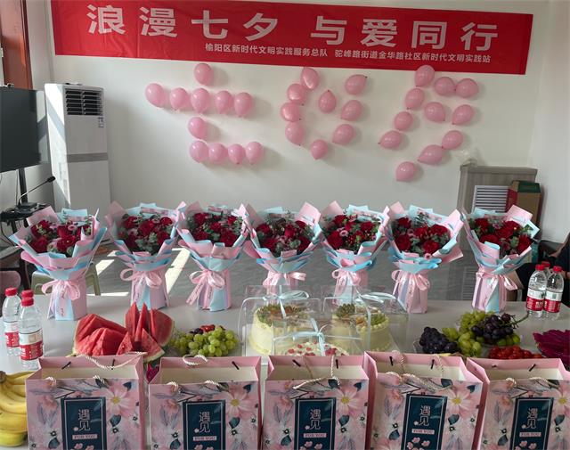 浪漫七夕，与爱同行！榆阳区金华路社区七夕节活动让爱充满社区