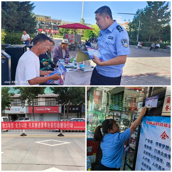 张家畔派出所多点发力,深入推进夏季行动落地见效