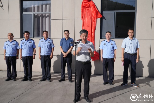 搭建警企“连心桥” 保驾护航“三个年”——绥北物流警务室揭牌成立