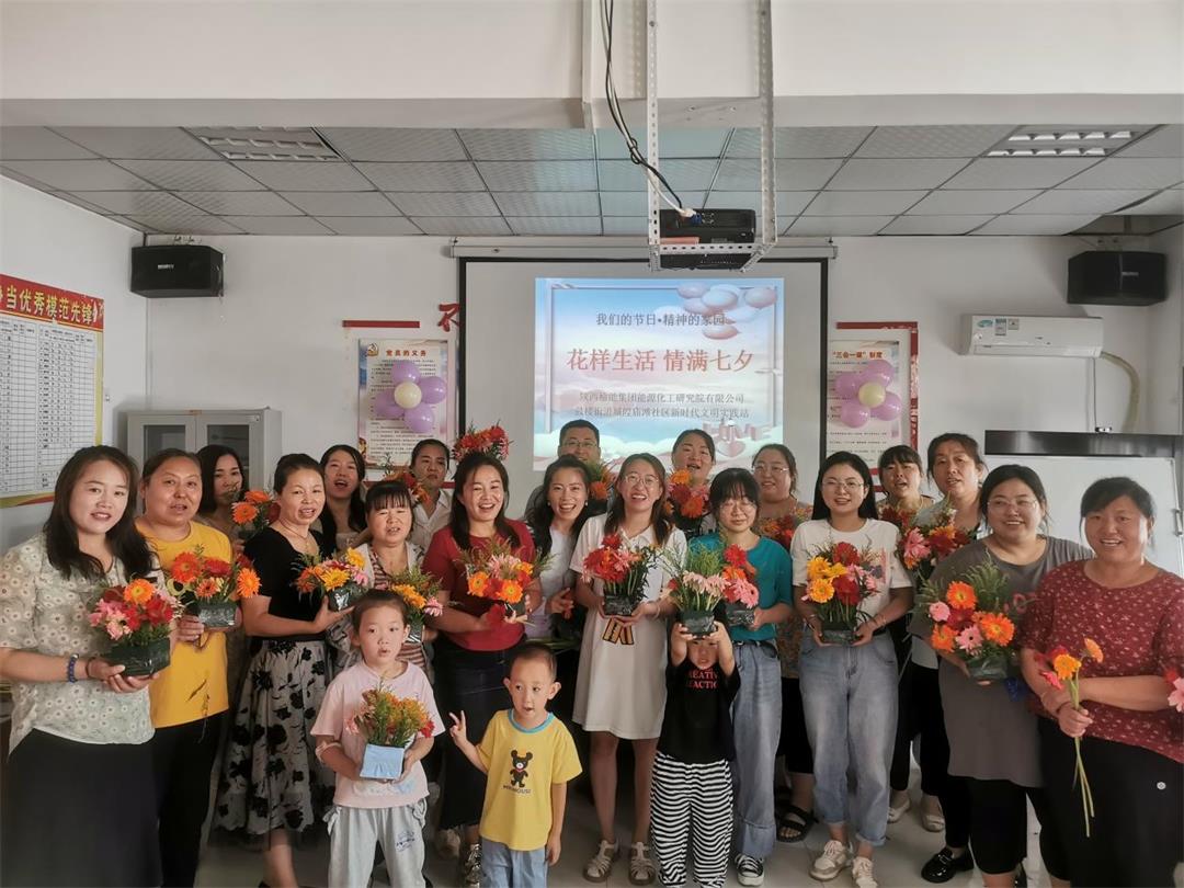 榆阳区鼓楼街道城隍庙滩社区开展“花样生活 情满七夕”主题活动