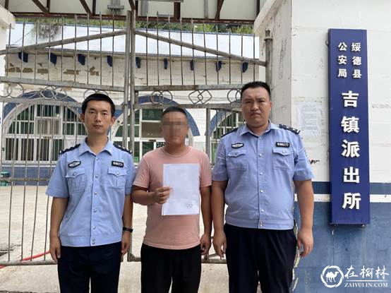 绥德吉镇派出所打击一起网络赌博违法案件