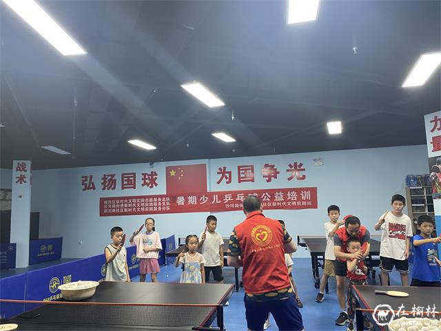 全民健身日，快乐乒乓进社区公益培训班让快乐健康常伴