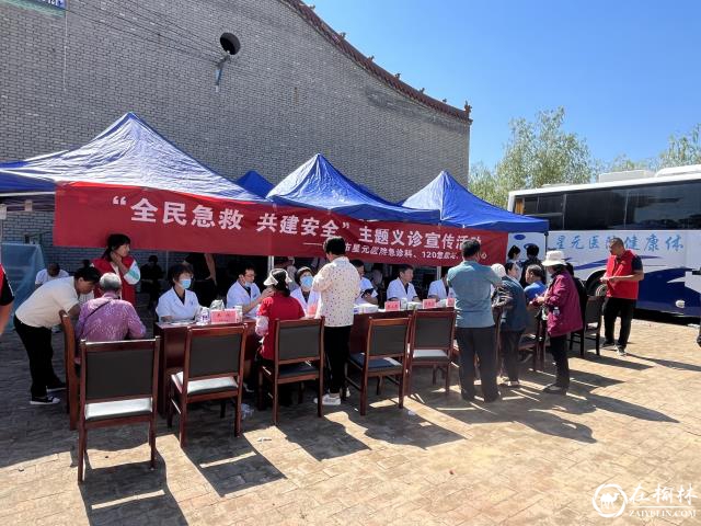 义诊暖人心 健康伴我行——榆阳区鱼河镇梁渠村联合星元医院开展义诊活动
