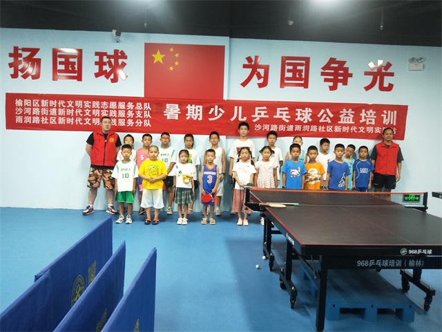 全民健身日，快乐乒乓进社区公益培训班让快乐健康常伴