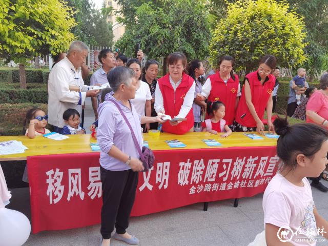 榆阳区金沙路街道金榆社区：移风易俗倡文明，破除陋习树新风