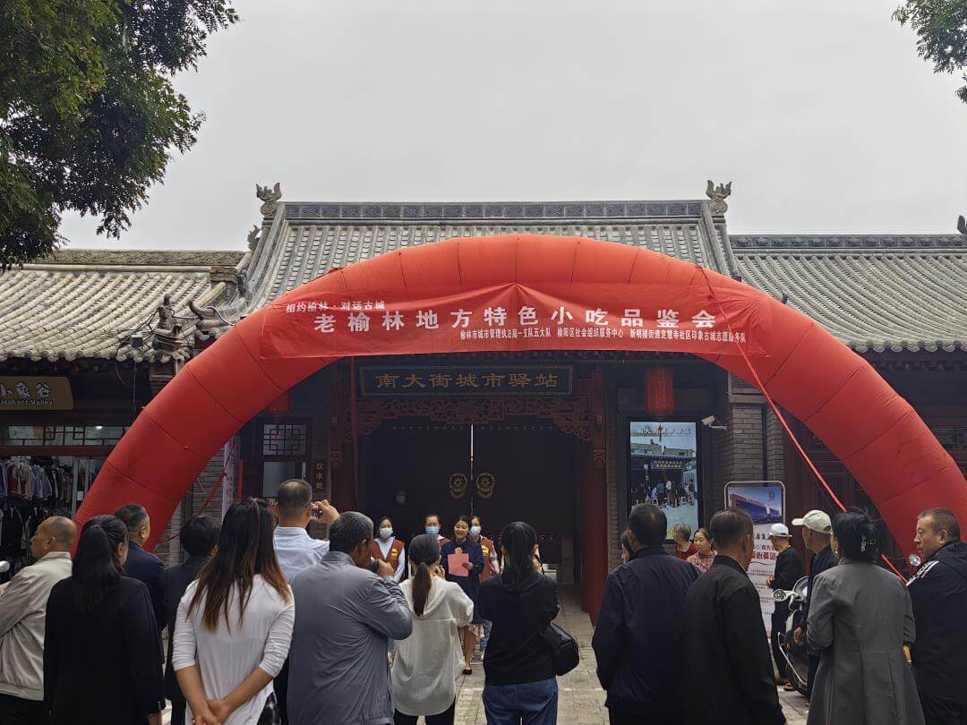 榆阳区新明楼街道定慧寺社区举办老榆林地方特色小吃品鉴会