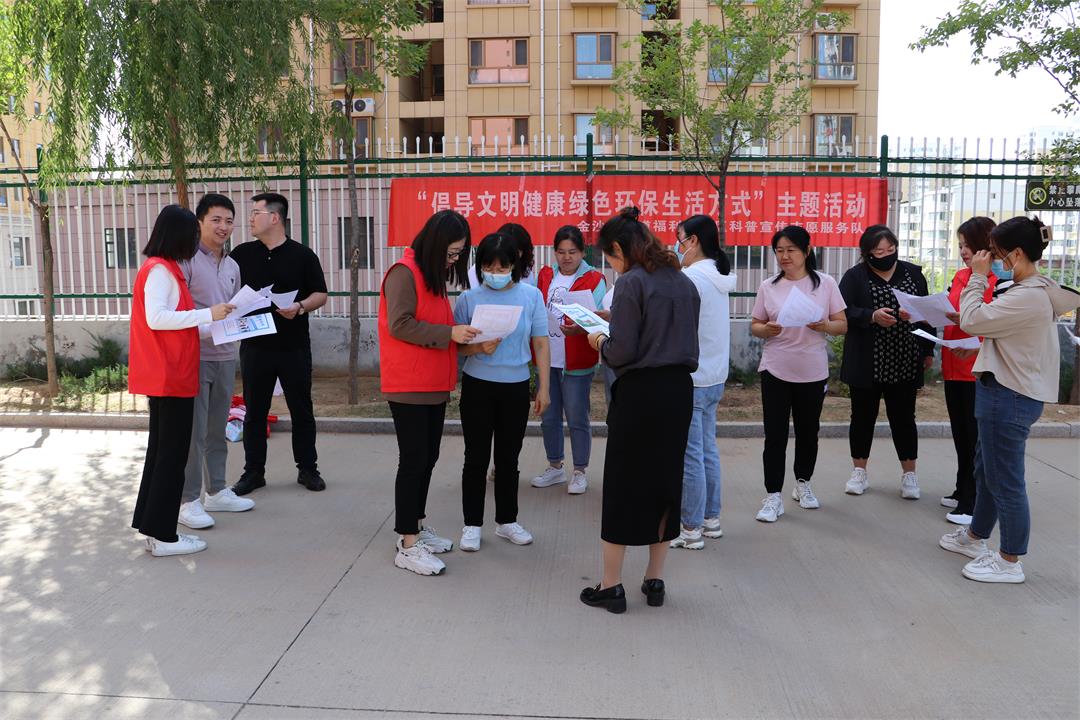 金沙路街道福利路社区开展“倡导文明健康绿色环保生活方式”主题宣传活动
