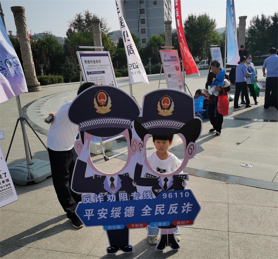 绥德公安“反诈”摊车出摊了! 绥德公安“反诈”摊车出摊了!