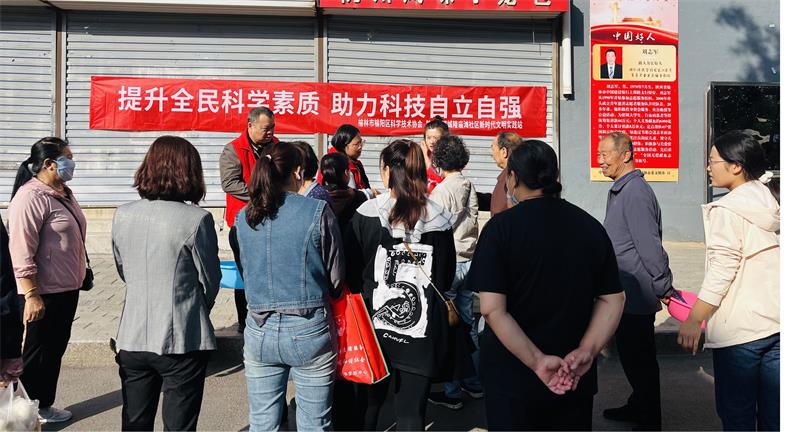 榆阳区鼓楼街道城隍庙滩社区开展以“提升全民科学素质 助力科技自立自强”宣传活动