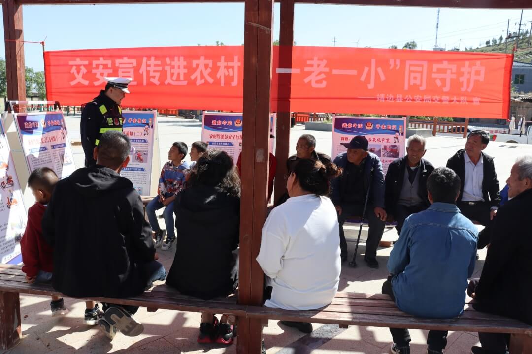 靖边：交安宣传进农村 “一老一小”同守护