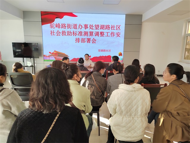 榆阳区驼峰路街道办事处开展社会救助政策宣传月活动