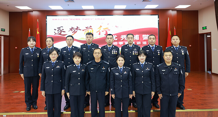 全市公安机关优秀辅警先进事迹宣讲活动走进榆阳公安