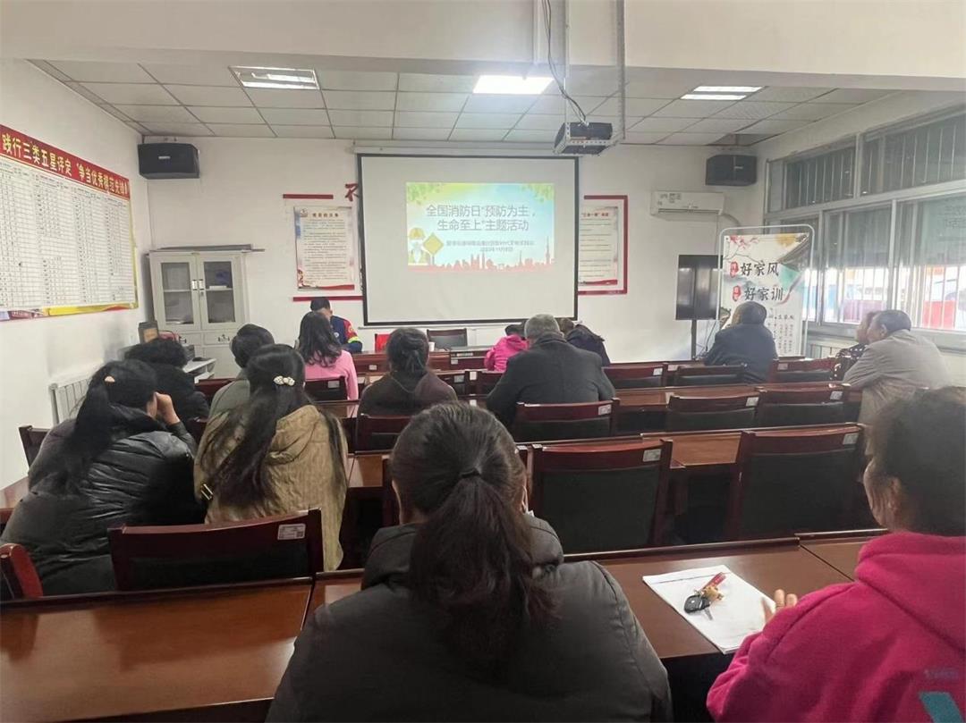鼓楼街道城隍庙滩社区开展全国消防日“预防为主 生命至上”主题活动