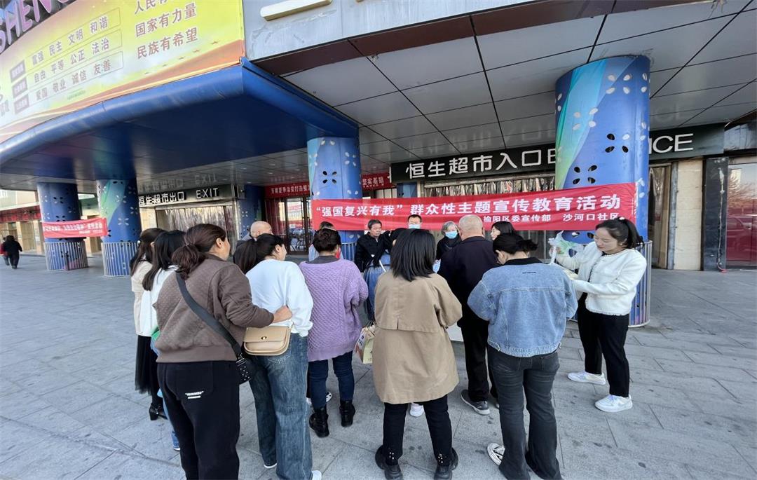 榆阳区委宣传部、沙河口社区组织开展“强国复兴有我”群众性主题宣传教育活动