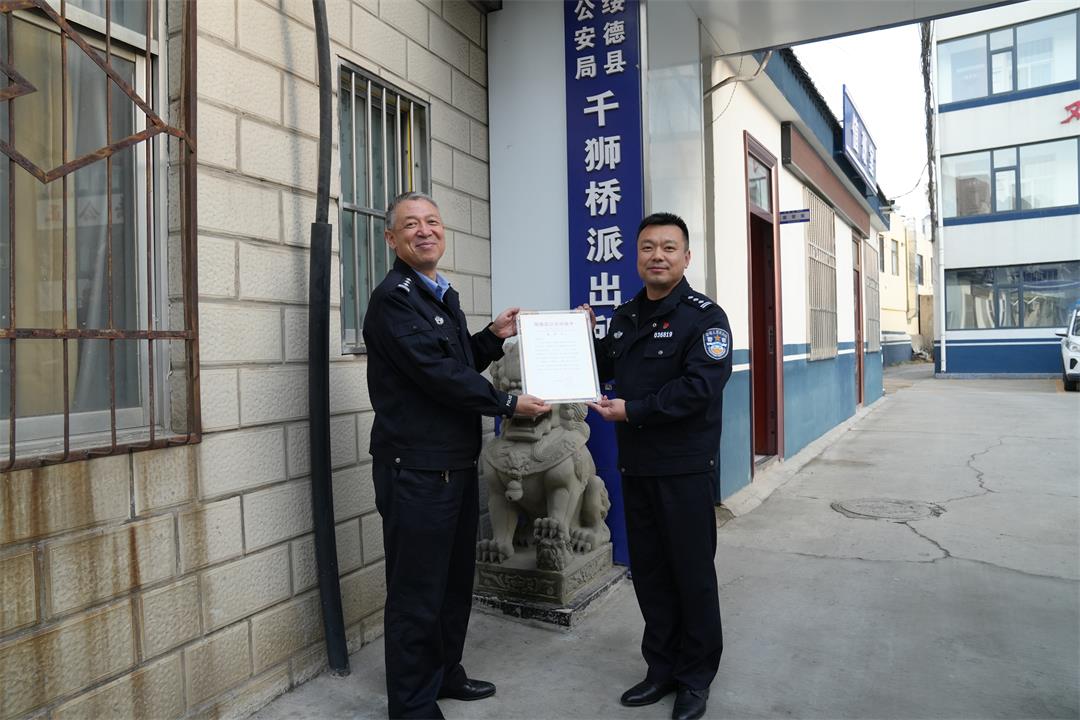 两天三战果 绥德县公安局通令表扬