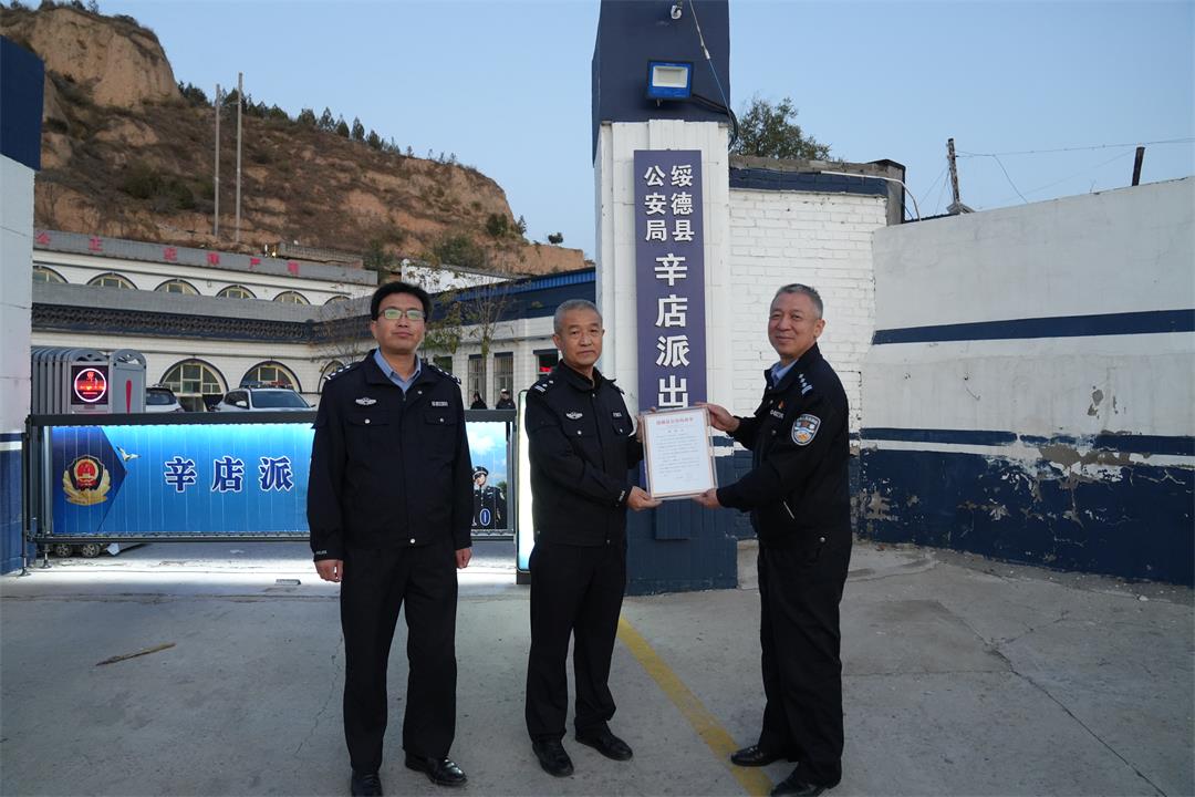两天三战果 绥德县公安局通令表扬