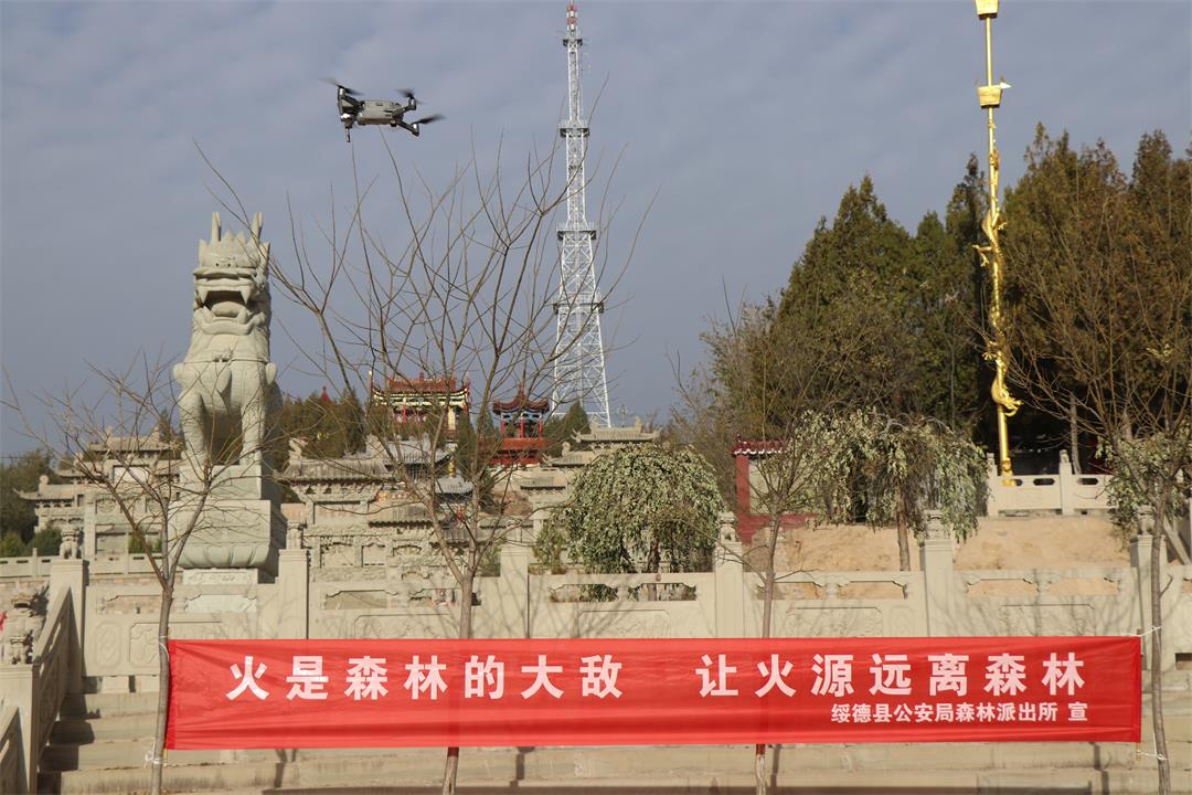 绥德公安：森林派出所四项举措落实“寒衣节”森林防火工作