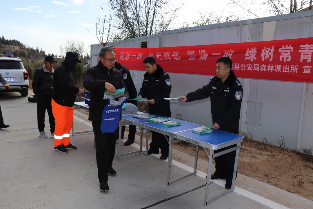 绥德公安：森林派出所四项举措落实“寒衣节”森林防火工作