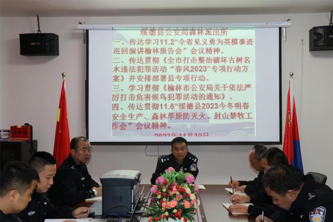 绥德公安：森林派出所四项举措落实“寒衣节”森林防火工作