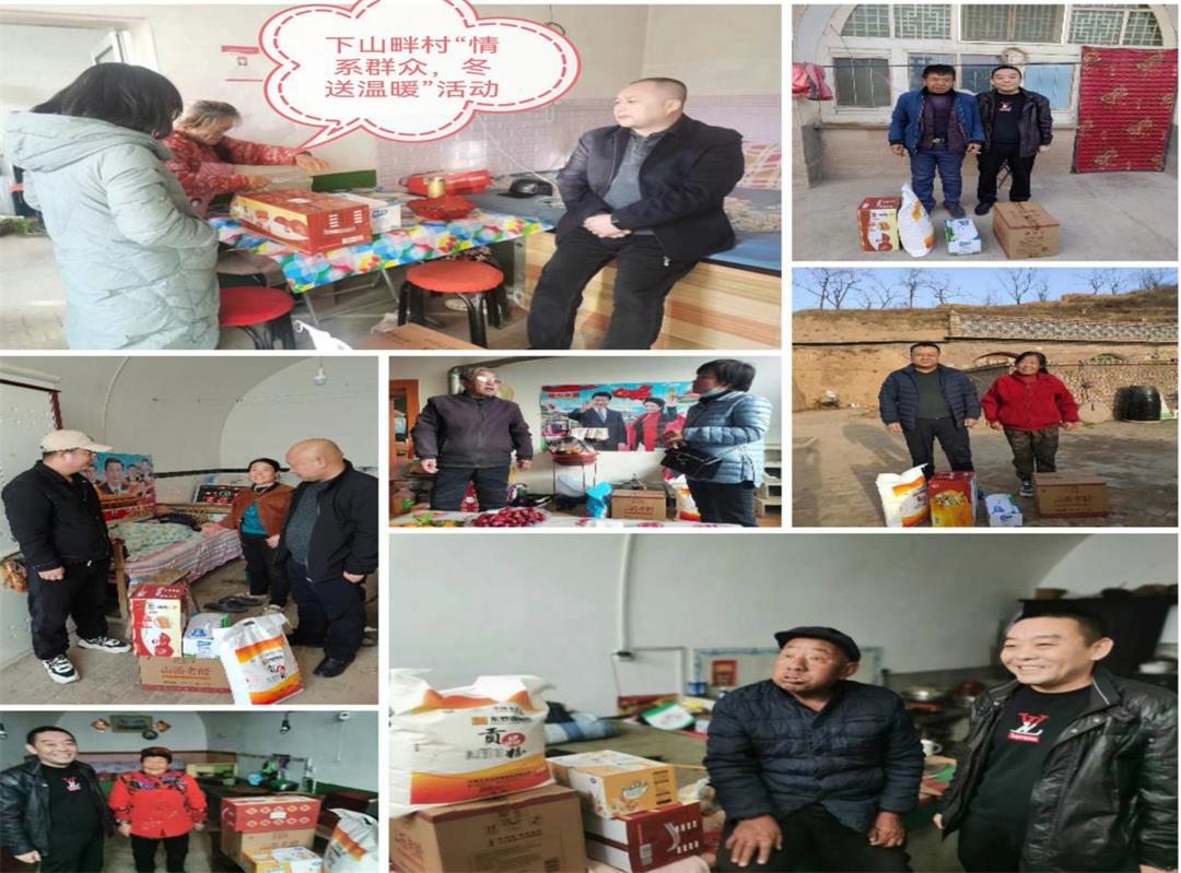 吴堡县郭家沟镇开展“岁寒情深 关怀暖心”慰问活动