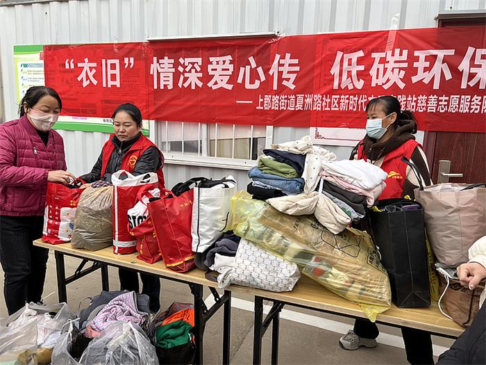 榆阳区上郡路街道开展废旧纺织品捐赠活动