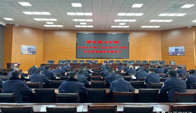 靖边县公安局召开安全生产暨“九小场所”消防安全排查整治专题会议