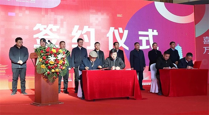 喜洋洋时代广场招商发布会举行