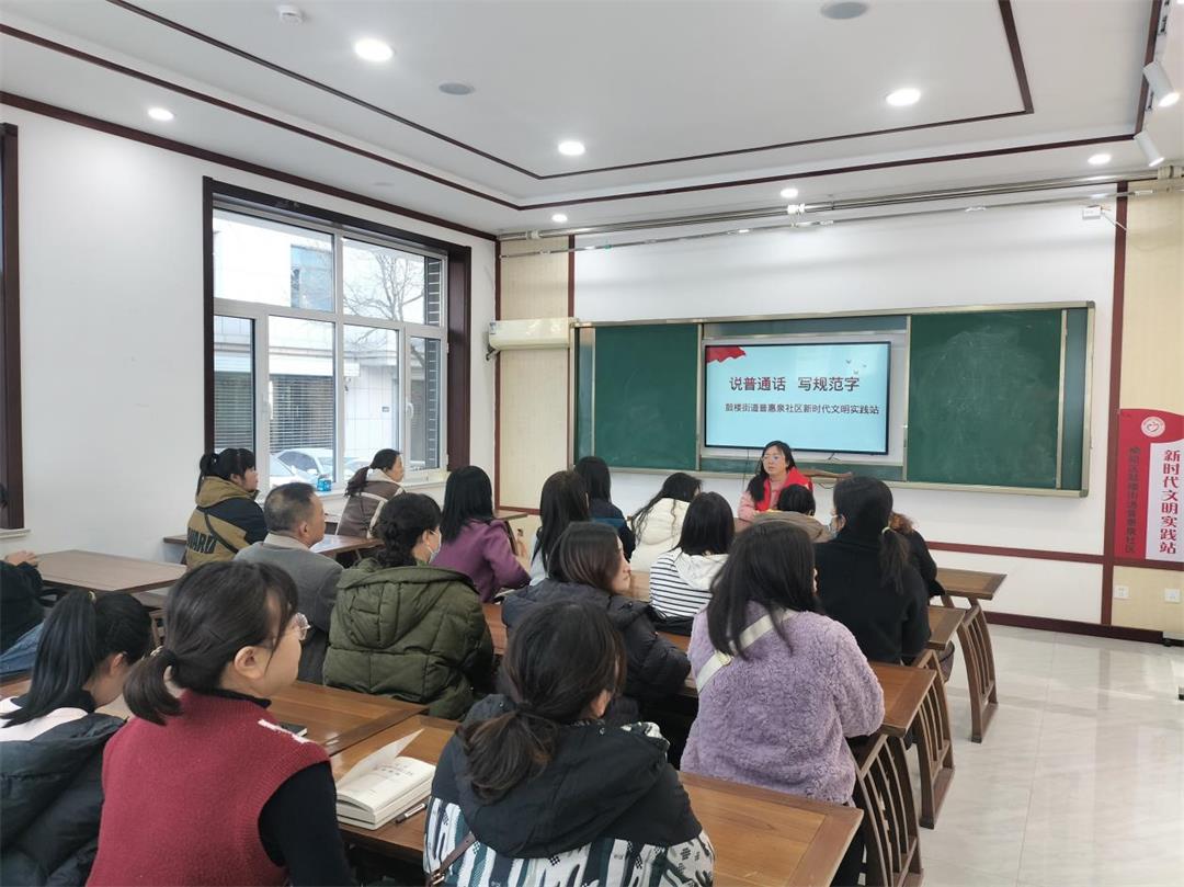 推广普通话 写好规范字——榆阳区普惠泉社区公益宣讲活动