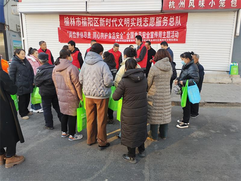 鼓楼街道城隍庙滩社区开展“尚俭崇信尽责 同心共护食品安全”全国食品安全宣传周主题活动
