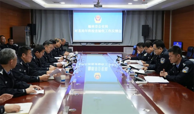 榆林市公安局目标责任考核组考核绥德公安2023年度工作