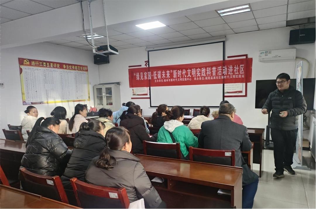 “绿见家园  低碳未来”新时代文明实践科普活动进社区