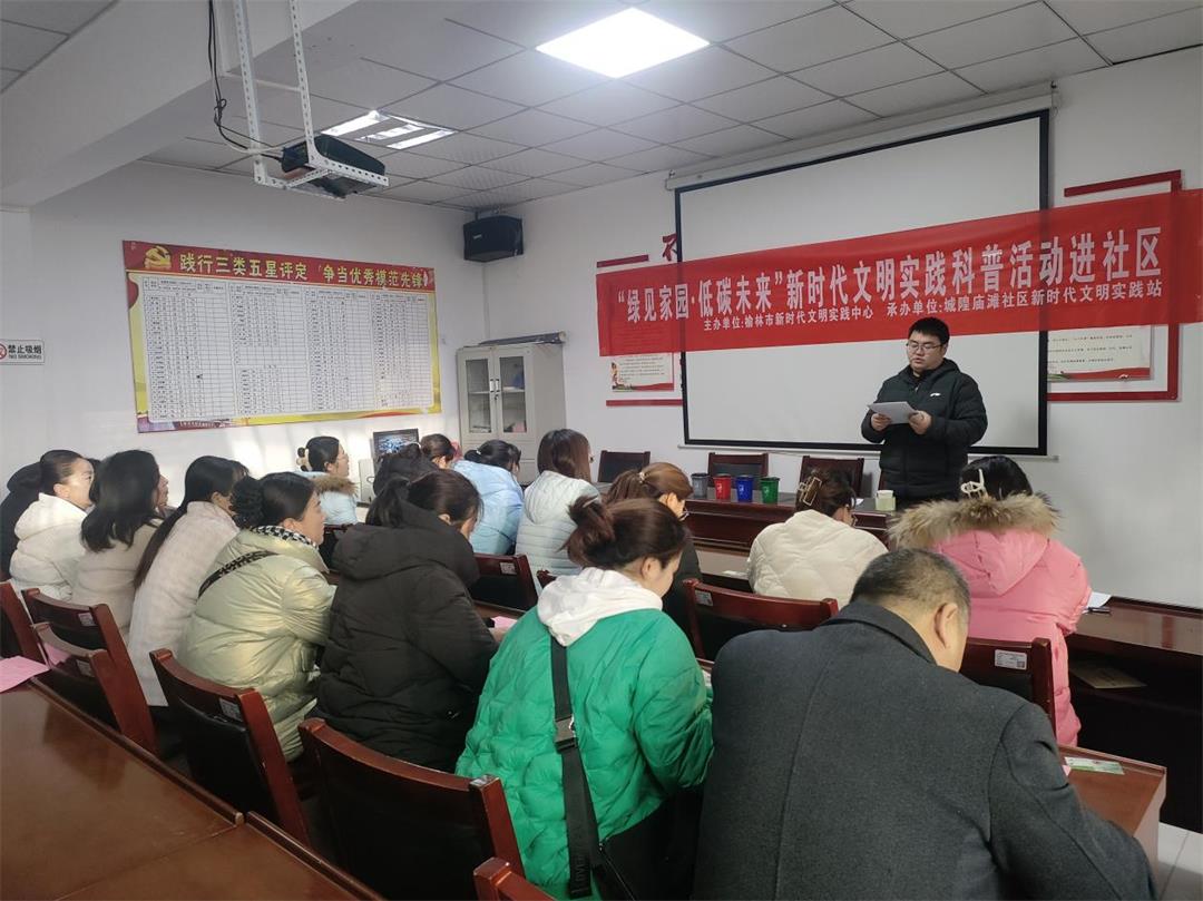“绿见家园  低碳未来”新时代文明实践科普活动进社区