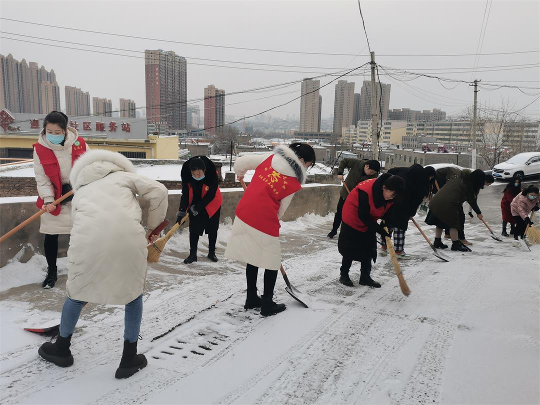 榆阳区崇文路街道迎滨路社区开展扫雪除冰活动