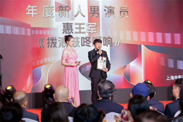 从出租车司机到“年度新人男演员奖”——第30届上海电影评论学会奖颁奖典礼侧记
