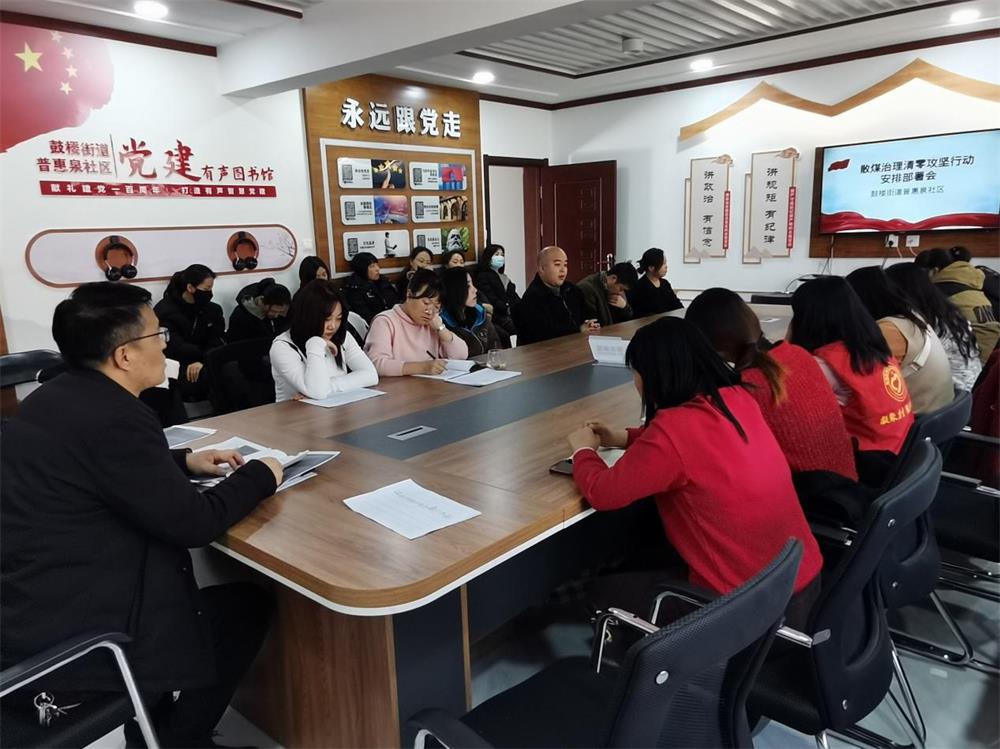 榆阳区鼓楼街道普惠泉社区：散煤禁烧 让天空更蔚蓝