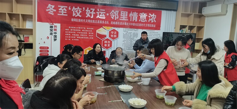 驼峰路街道兴中路社区：冬至“饺”好运·邻里情意浓