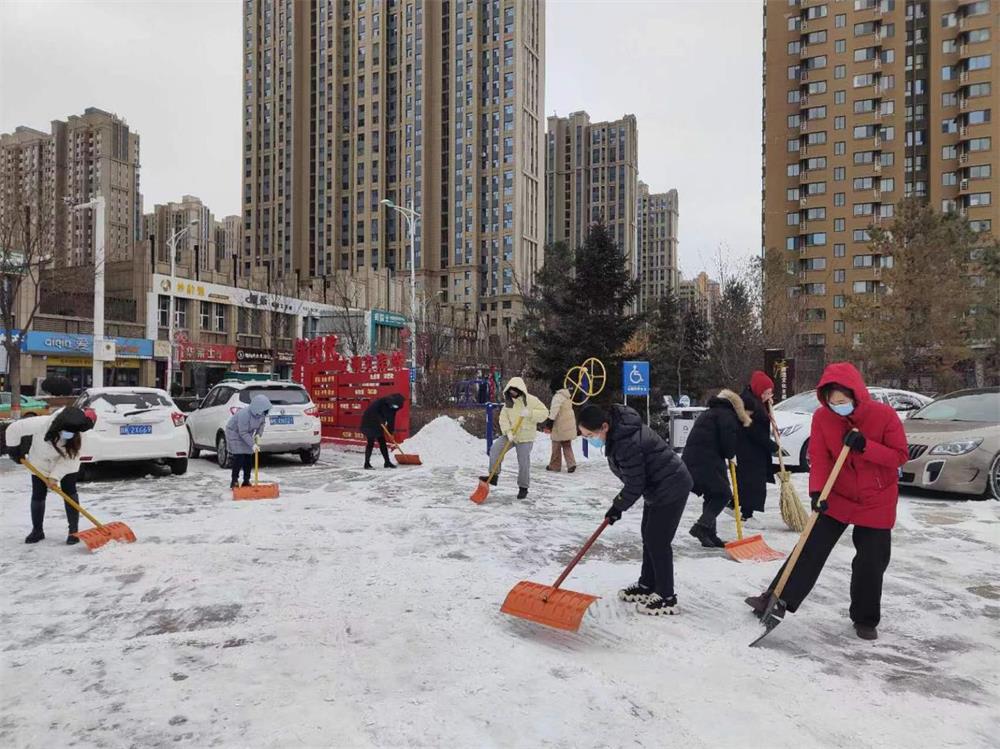 扫雪除冰保出行 全员行动暖人心——沙河路街道榆康社区组织开展扫雪除冰大行动