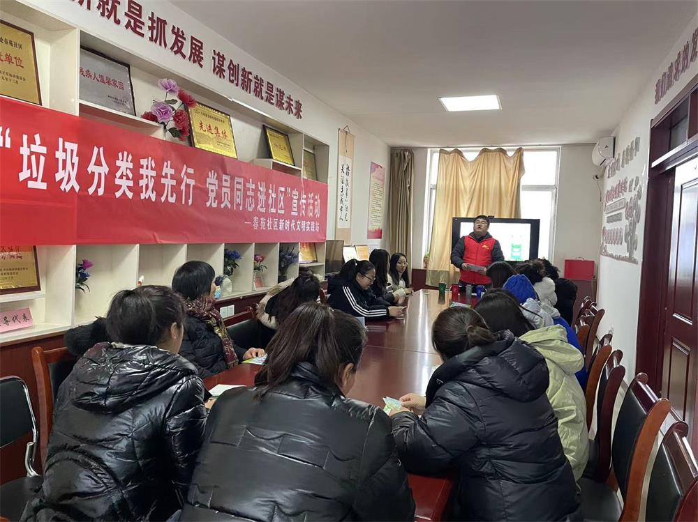 榆阳区崇文路街道春苑社区开展“垃圾分类我先行 党员同志进社区 ”宣传活动