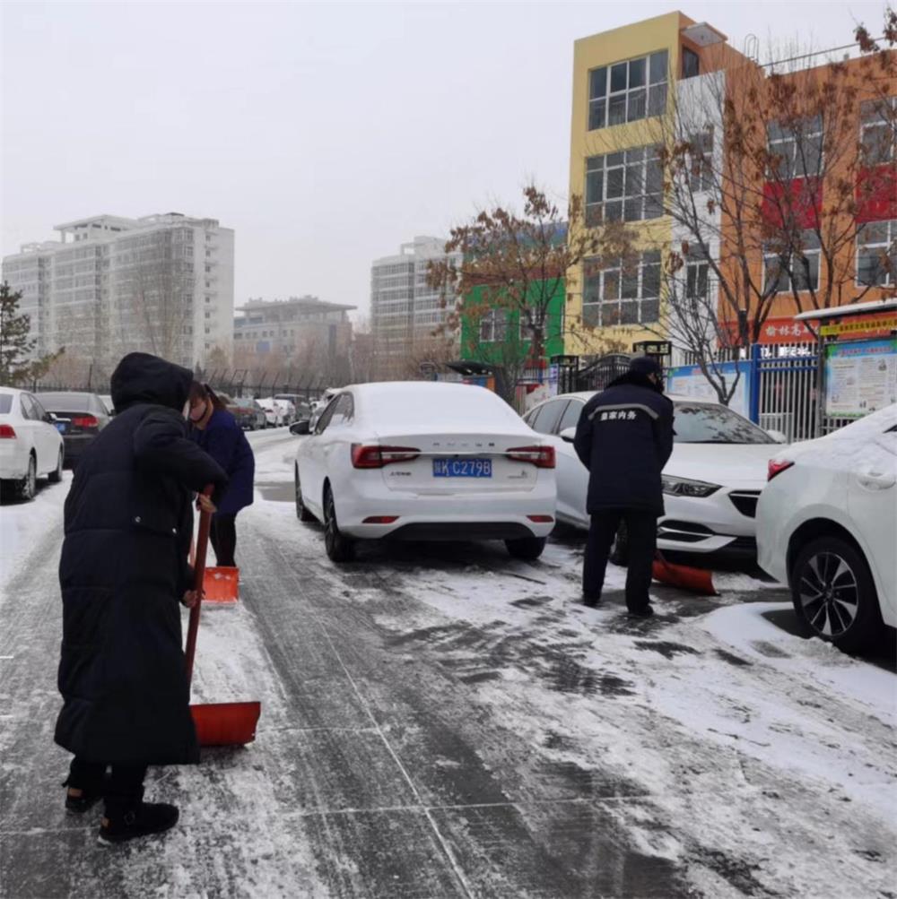 扫雪除冰保出行 全员行动暖人心——沙河路街道榆康社区组织开展扫雪除冰大行动