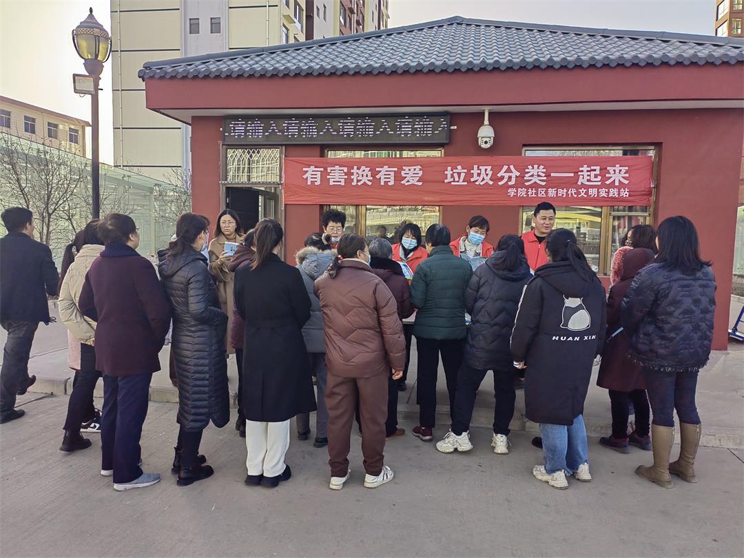 榆阳区崇文办学院社区开展“有害换有爱 垃圾分类一起来”主题宣传活动