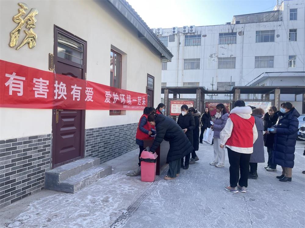 鼓楼街道红文昌楼社区：有害换有爱 爱护环境一起来