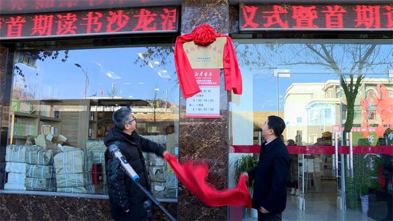 米脂青年读书社揭牌仪式暨首期读书沙龙活动举行