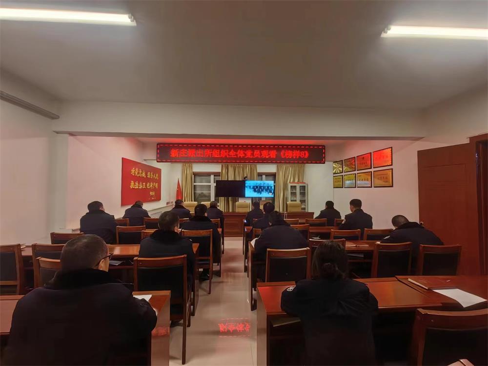 沐光而行 汲取力量——靖边县公安局组织党员民辅警观看《榜样8》专题节目