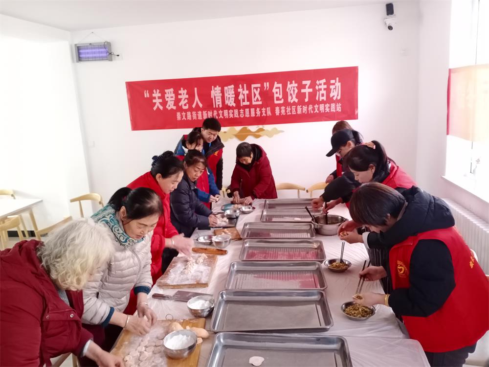 榆阳区崇文路街道春苑社区组织开展“关爱老人 情暖社区”包饺子活动