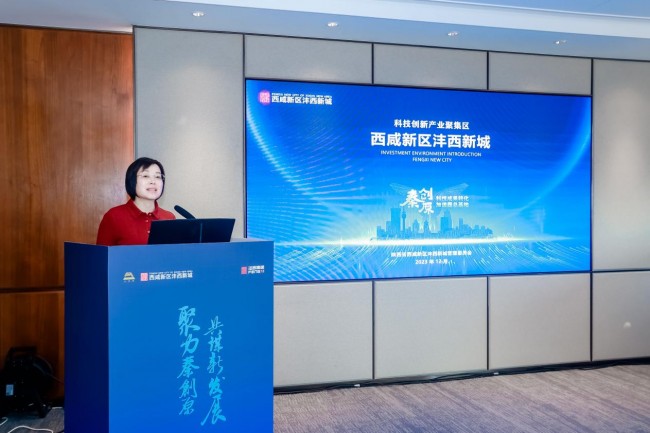 “聚力秦创原 共谋新发展”沣西新城招商恳谈会在榆举行