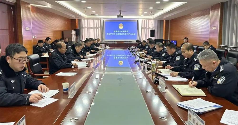 绥德县公安局党委召开党委理论学习中心组学习（扩大）会议