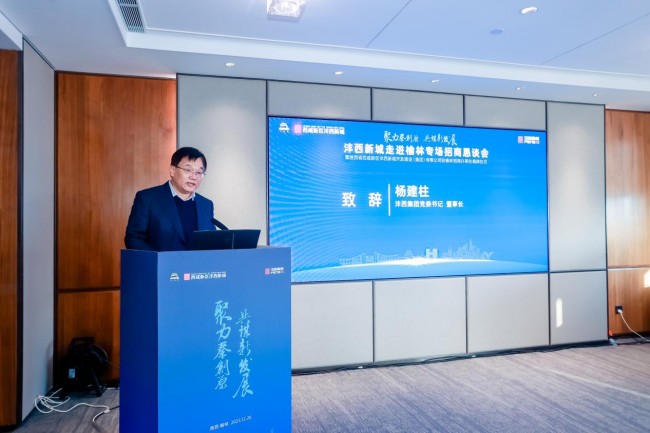 “聚力秦创原 共谋新发展”沣西新城招商恳谈会在榆举行