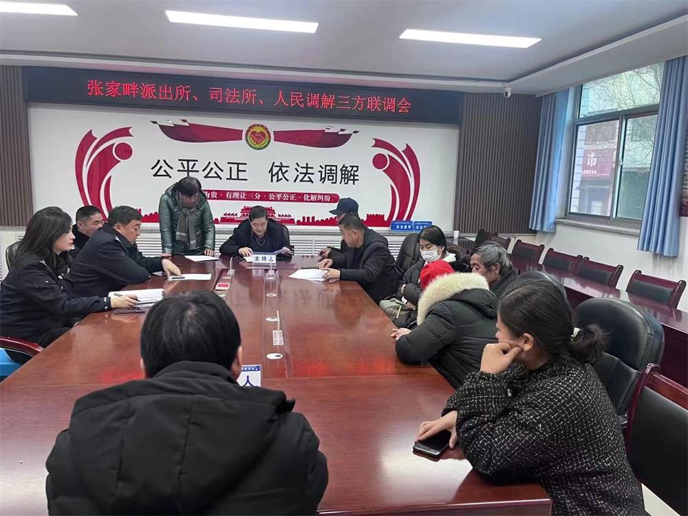 靖边张家畔派出所多元联调把矛盾纠纷化解在基层